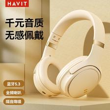 HAVIT 海威特 H630BT头戴式蓝牙耳机新款游戏降噪无线耳机带麦超长待机 89.84元