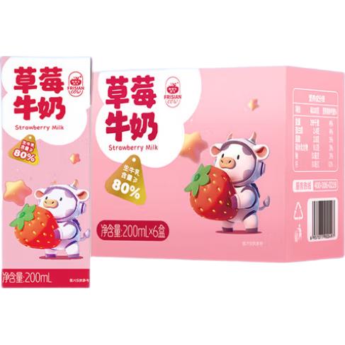 弗里生乳牛 草莓风味牛奶 200ml*6盒 9.9元（需用券）