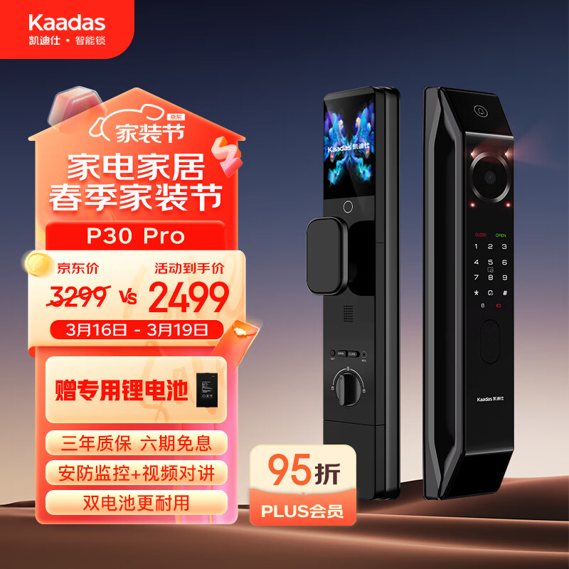 凯迪仕 大屏可视猫眼监控智能门锁P30 Pro 远程视频密码锁 指纹锁 大屏监控-P