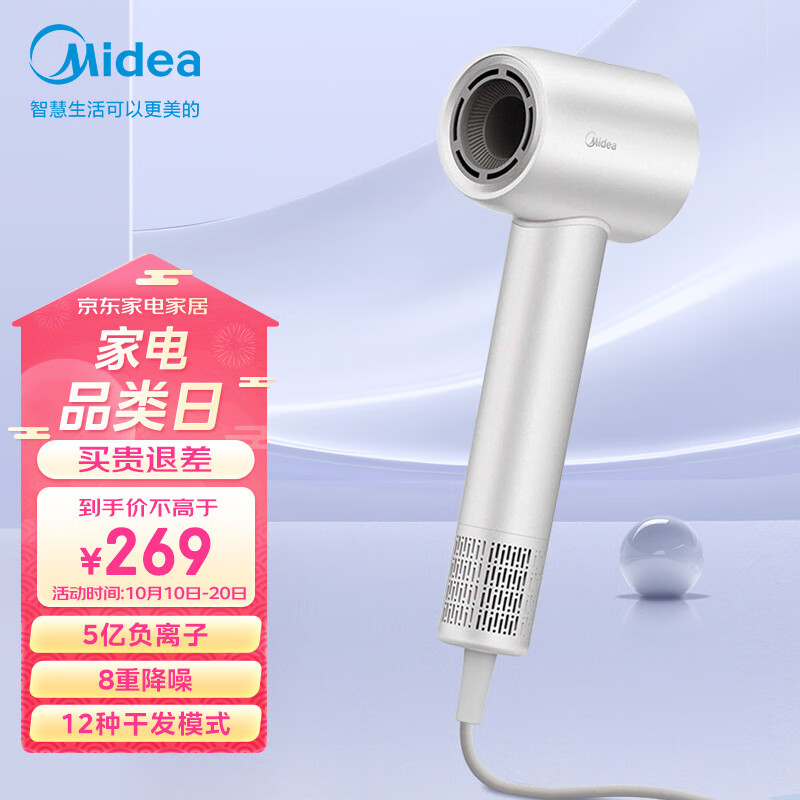 Midea 美的 高速吹风机 大功率 负离子护发 FG208-流光白 189元