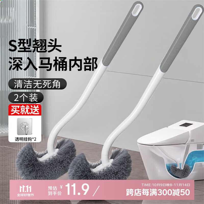 洁比世 JustBest 马桶刷子 2个装 S型弯头 壁挂 加长手柄 11.9元