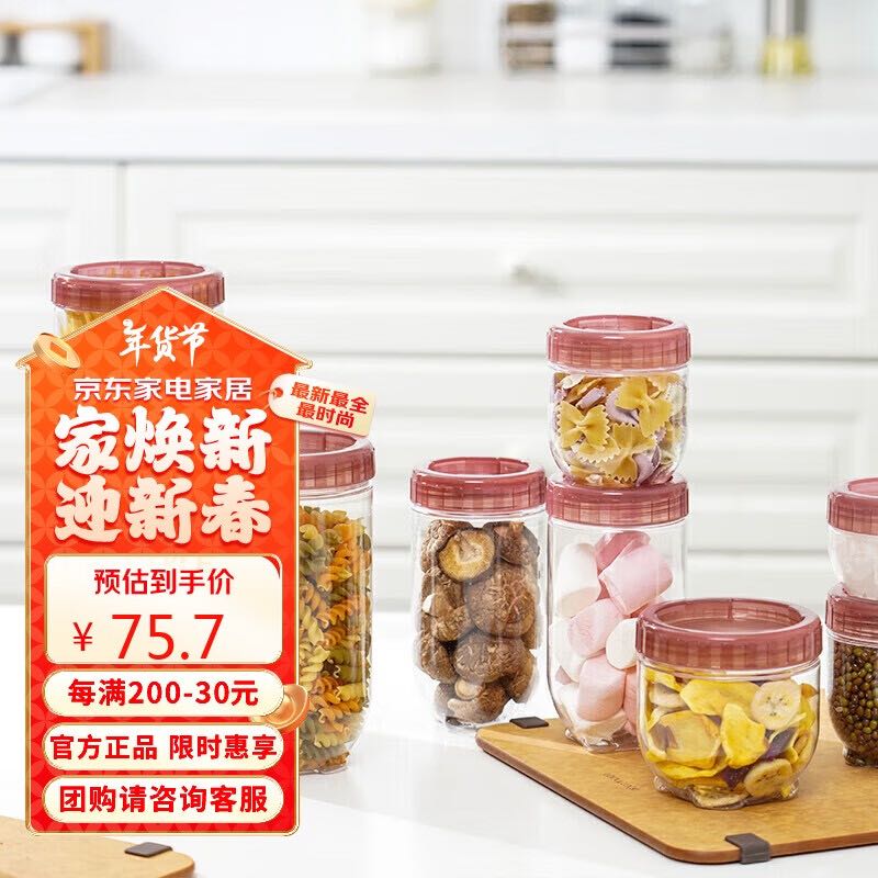 LOCK&LOCK 储物收纳罐 密封保鲜冰箱厨房杂粮食品收纳容器10件套 79元