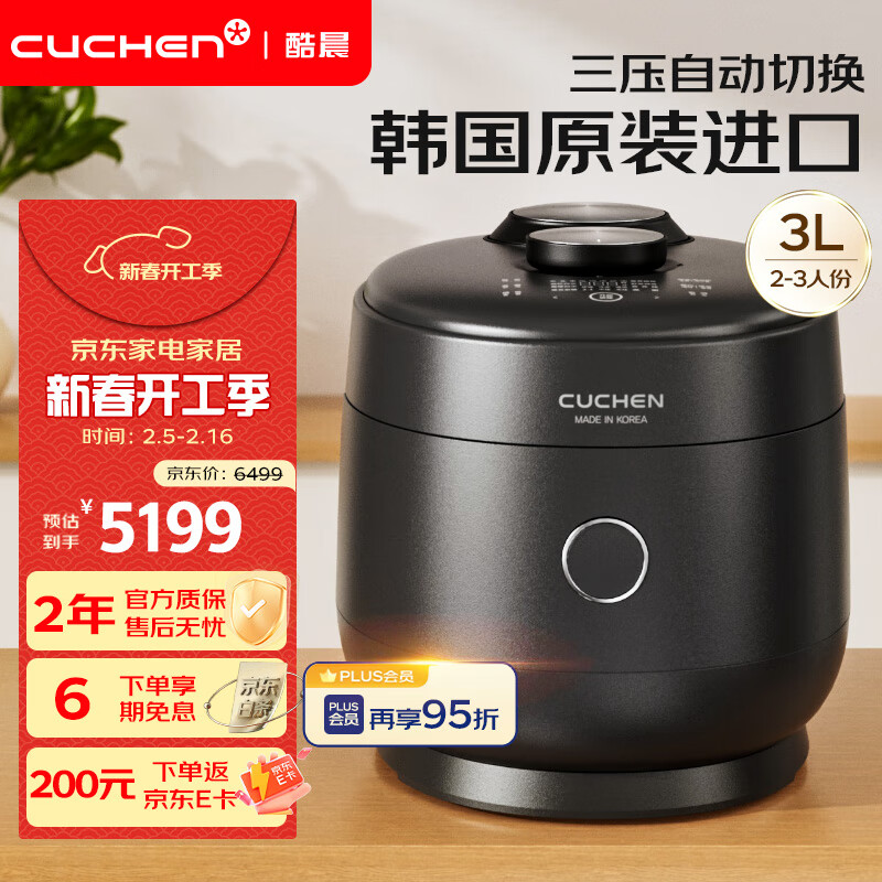 酷晨 CUCHEN 电饭煲韩国原装进口3升3-4人小电饭锅 SPE0671 4811.1元（需用券）