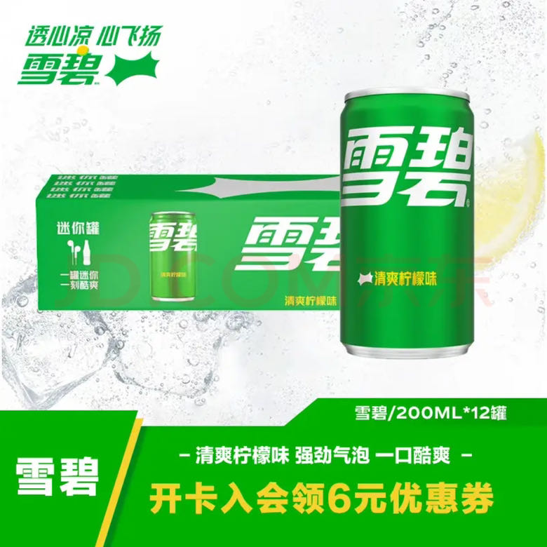 雪碧 可口可乐 雪碧 Sprite 200ml*12罐 14.68元（需用券）