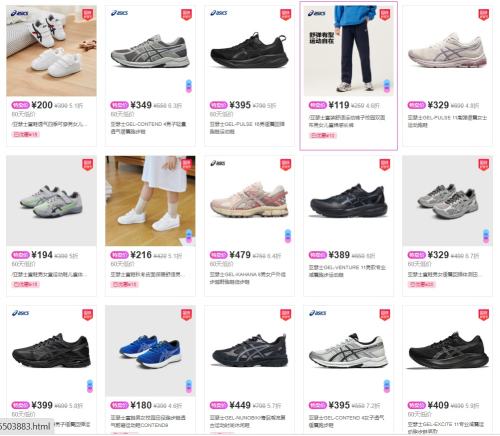 唯品会 ASICS 亚瑟士 专场 2折起 - 线报酷 唯品会 ASICS 亚瑟士 专场 2折起 - 线报酷