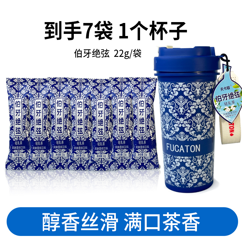 霸王茶姬 椰小帽 茉莉雪芽轻乳茶 22g*7条 杯装 9.9元（需用券）