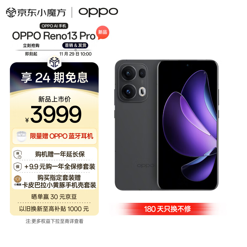 OPPO Reno13 Pro 16GB+512GB 午夜黑 超美小直屏 5G AI手机 11月25日全新发布 预约赢新