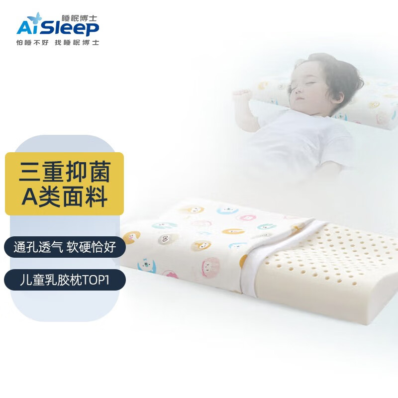 Aisleep 睡眠博士 泰国进口幻梦乳胶枕 93%乳胶含量 A类面料 68.41元（需用券）