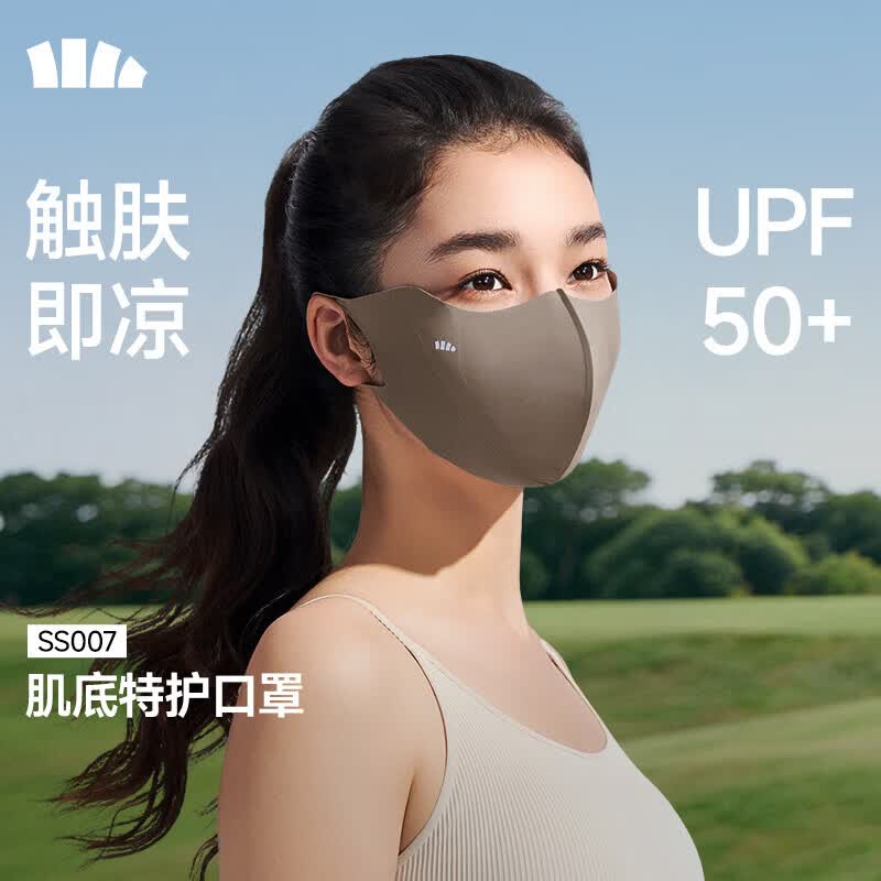 蕉下 女士 可清洗 upf50+防晒特护口罩凉感透气口罩 16.63元（需买3件，需用券
