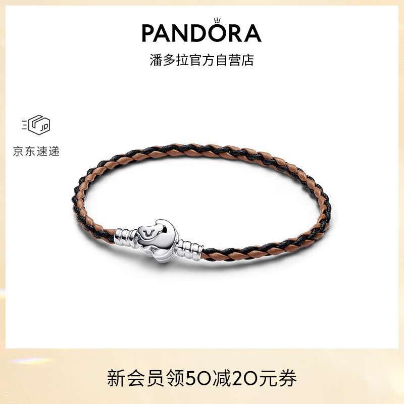 PANDORA 潘多拉 迪士尼系列《狮子王》链扣编织皮革手链双色生日礼物送女友 