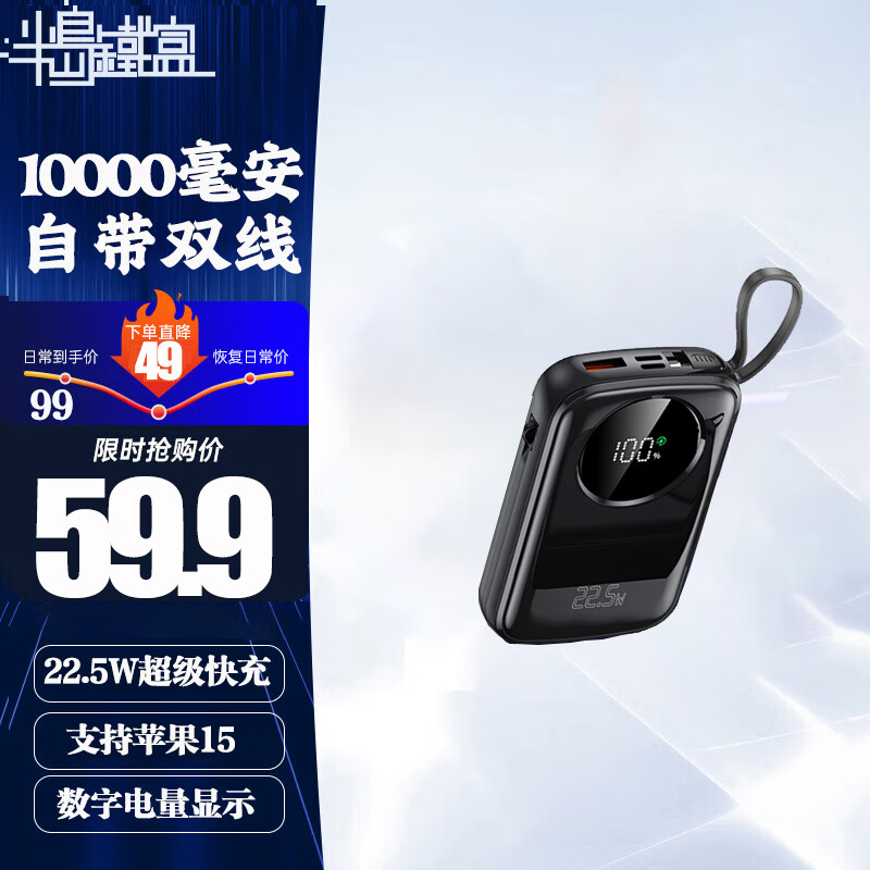 PADO 半岛铁盒 充电宝10000毫安时自带快充双线Z10000PD支持20W/22.5W超级快充Q电