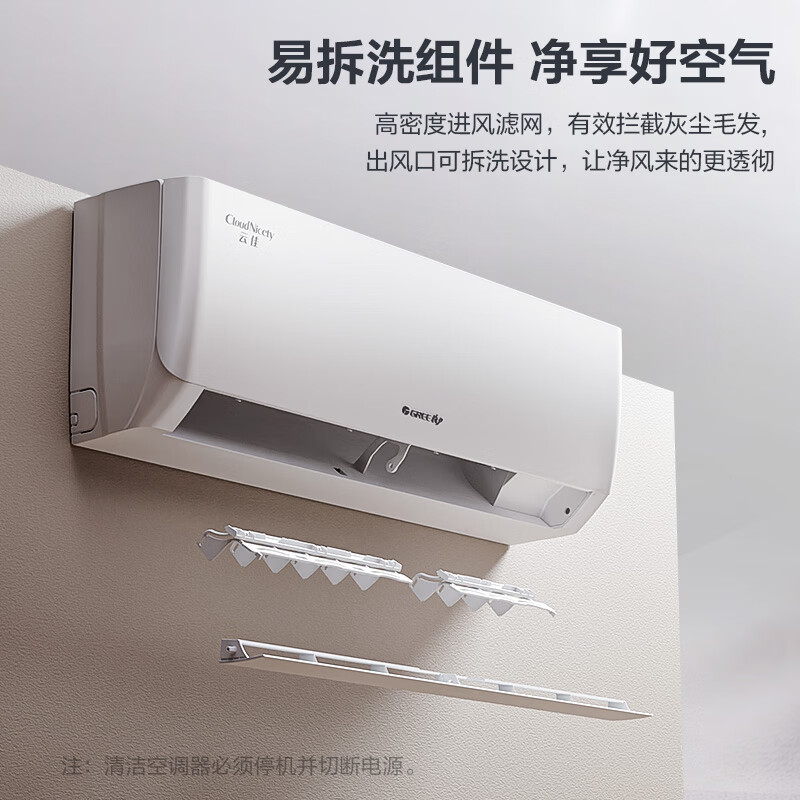 国家补贴、以旧换新、PLUS会员:格力 GREE 云佳系列 KFR-35GW/NhGc1B 新一级能效 壁挂式空调 大1.5匹 1970.88元