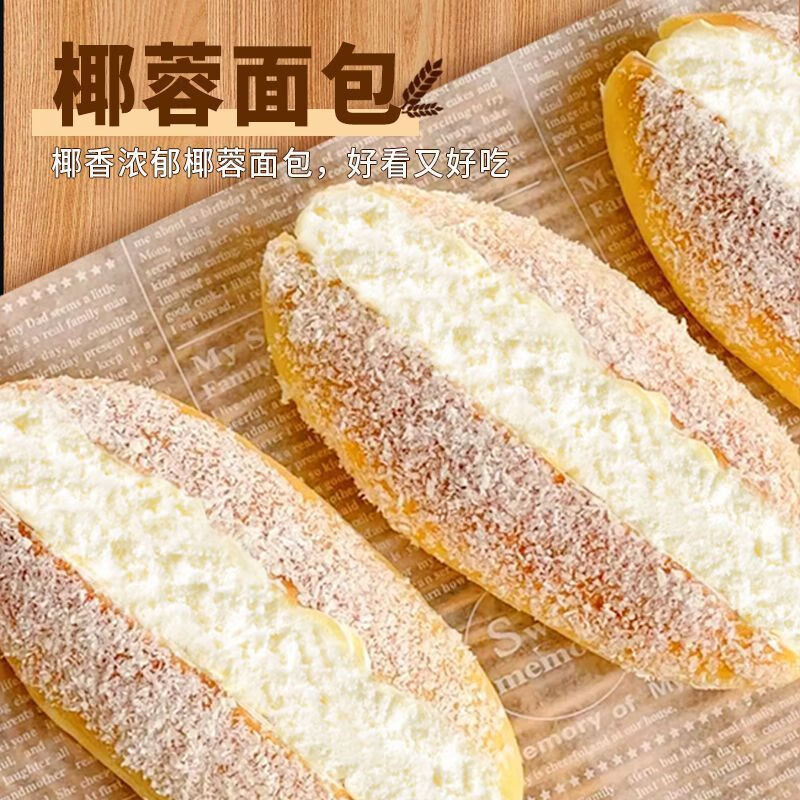自然道 椰蓉奶油夹心面包蛋糕早餐三明治 50g*12枚 14.9元（需用券）