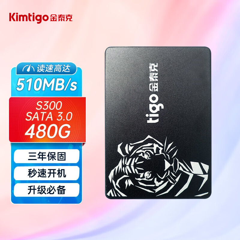 kimtigo 金泰克 s300 sata 固态硬盘 480gb (sata3.