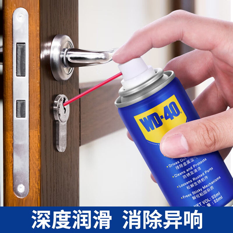WD-40 家用门锁润滑油 机械门窗锁具缝纫机油金属合页消除异响声防锈剂 13.9