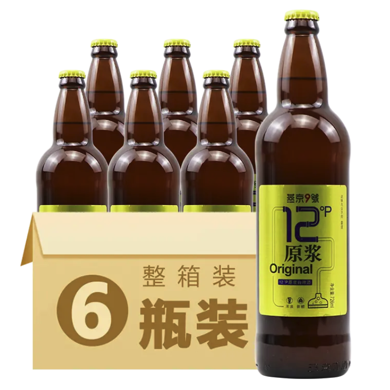 3.8焕新：燕京啤酒 燕京9号 白啤 726ml*9瓶 68.02元（需用券）