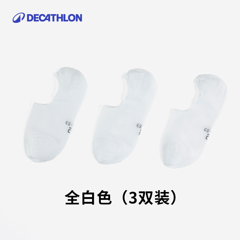 迪卡侬 DECATHLON 333488 男女款透气短袜 3双装 29.9元