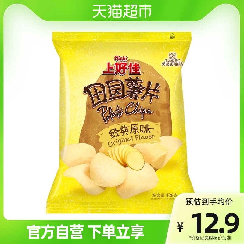 Oishi 上好佳 田园薯片原味128g/包 6.31元（需用券）