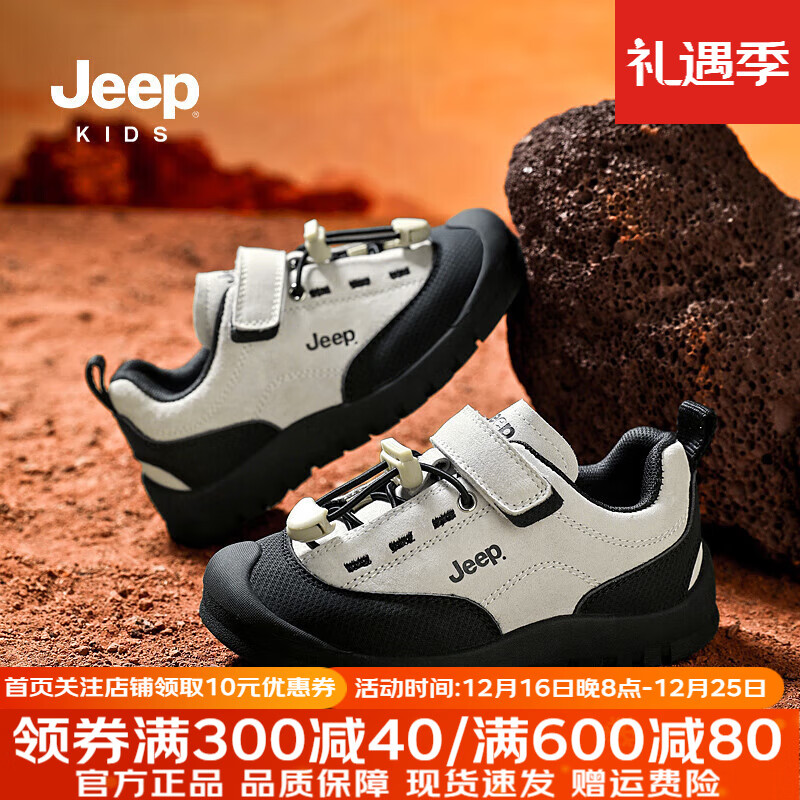 Jeep 吉普 童鞋男童运动鞋2024春秋新女童儿童鞋魔术贴休闲软底轻便低帮板鞋