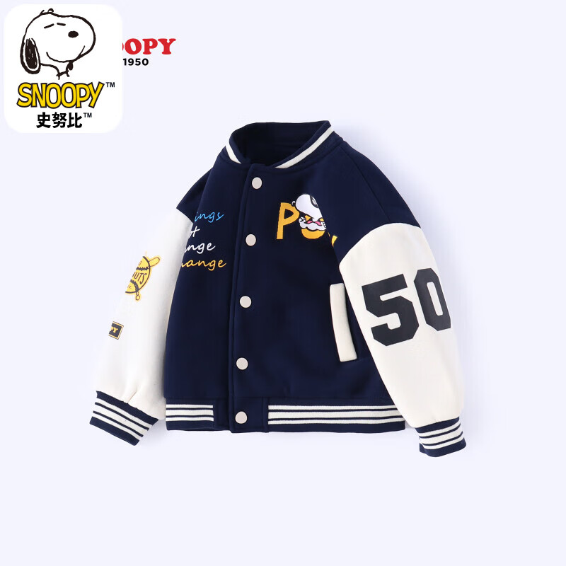 SNOOPY 史努比 儿童棒球服外套 59.5元（需领券）