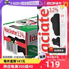 Laciate 高温灭菌全脂牛奶 105.45元（需用券）