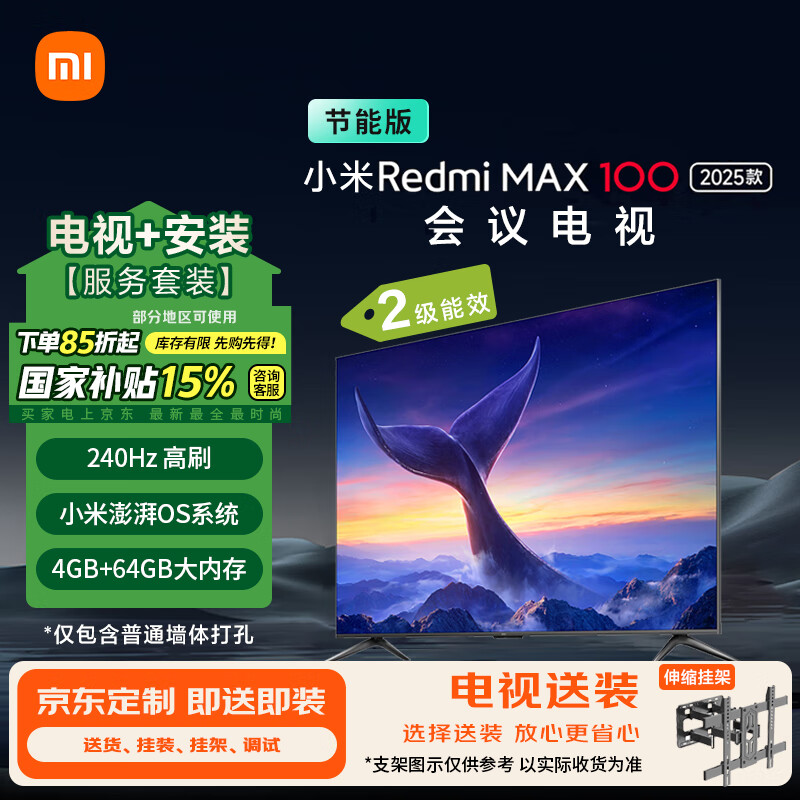 小米 Xiaomi MI）电视100英寸包安装版(伸缩挂架送装一体) 240Hz 4+64GB会议电视Red