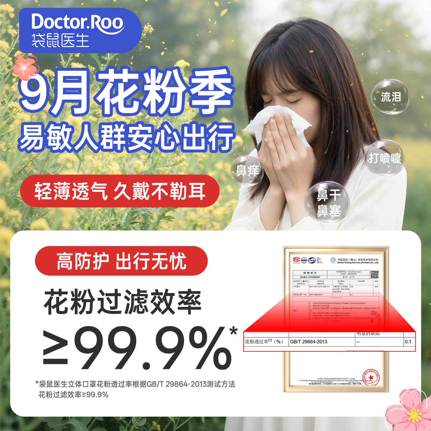 袋鼠医生 一次性口罩医用3d立体白色30只 16.91元 - 线报酷