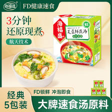 海福盛 芙蓉鲜蔬汤 40g 8.42元（需买3件，共25.25元）
