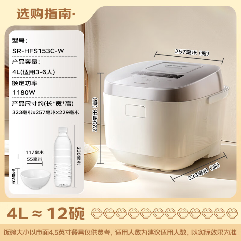 Panasonic 松下 Xtra蔓越莓 SR-HFS153C-W IH电饭煲 4L 699.63元（需用券）