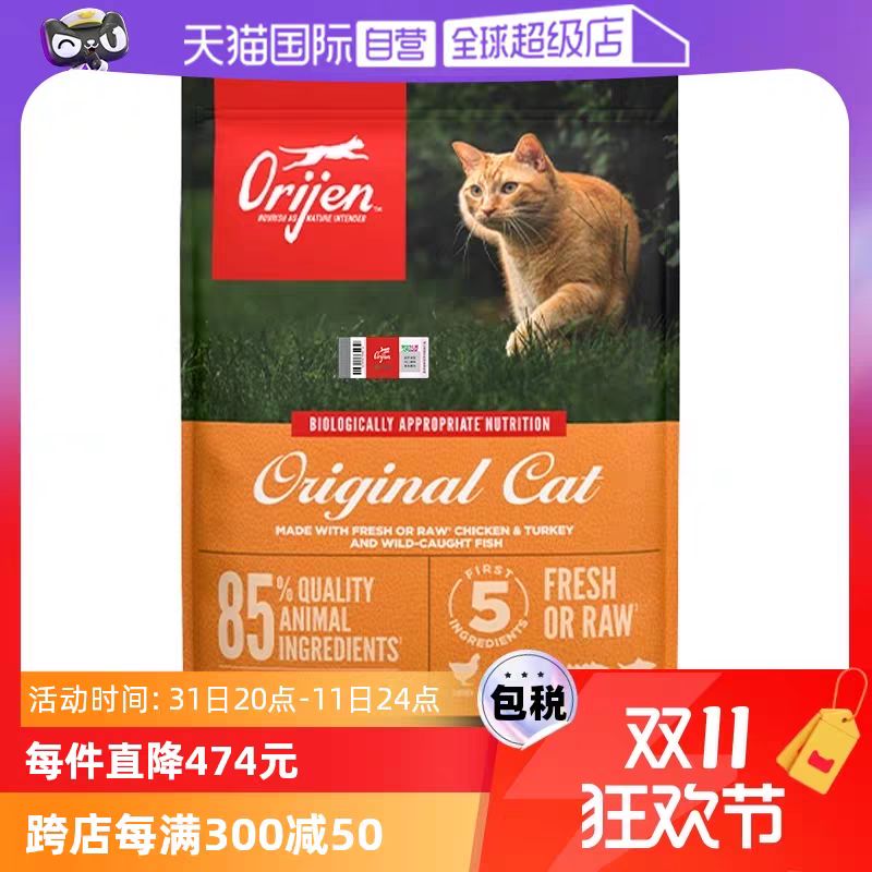 Orijen 渴望 鸡肉全阶段猫咪干粮 5.4kg 425.6元