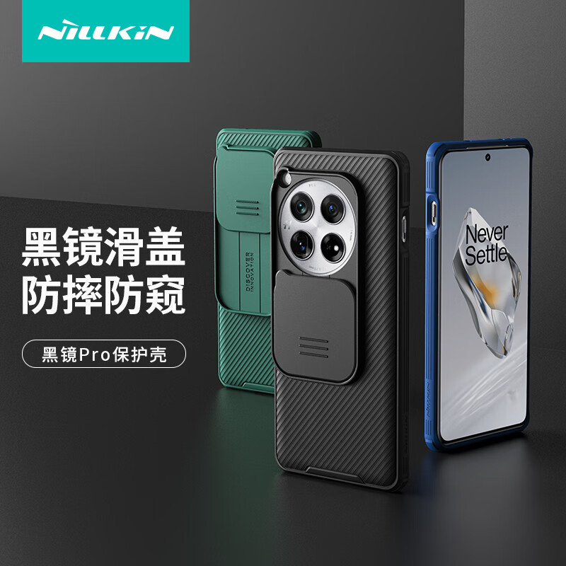 NILLKIN 耐尔金 一加12手机壳 全包防摔滑盖摄像头创意保护套硅胶软边 黑镜Pro