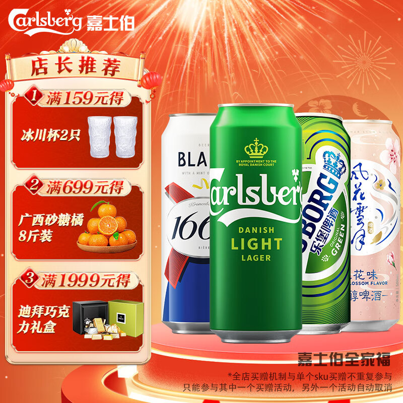 1664凯旋 1664清爽爽口 全家福4种口味 500mL 12罐 非原箱临期 39元（需用券）