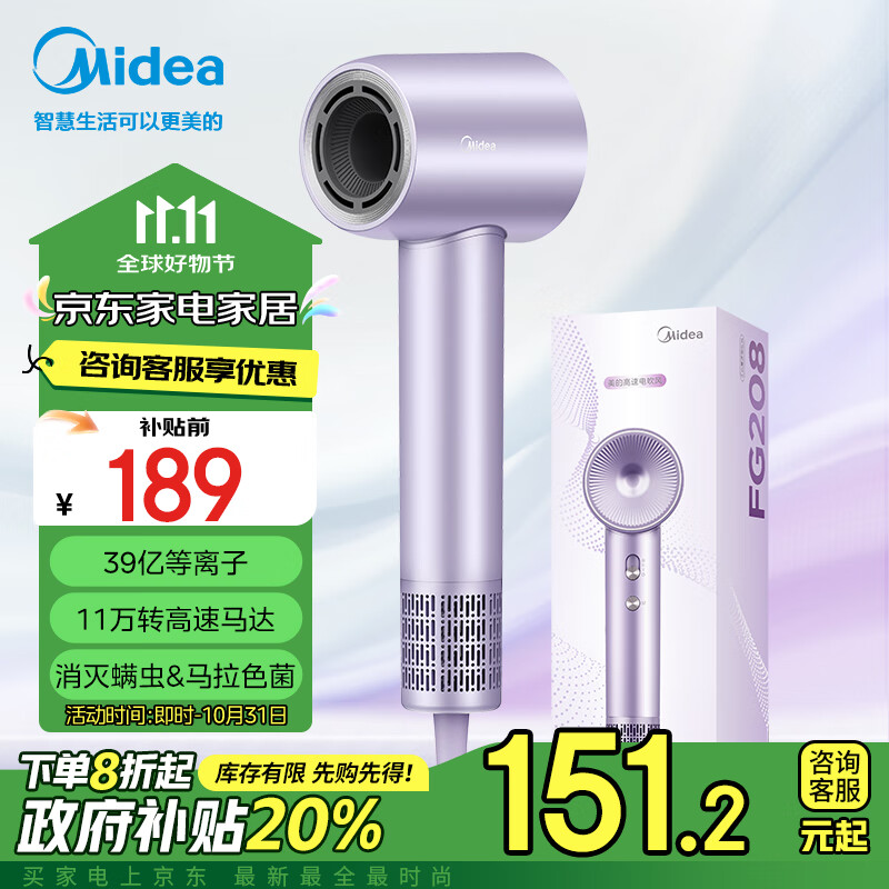 Midea 美的 FG208 电吹风 星光紫 ￥150.44