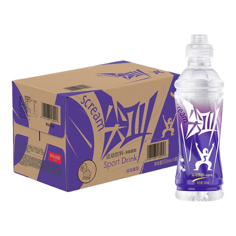 农夫山泉 尖叫550ml*15瓶/箱多口味可选补充电解质 43.9元