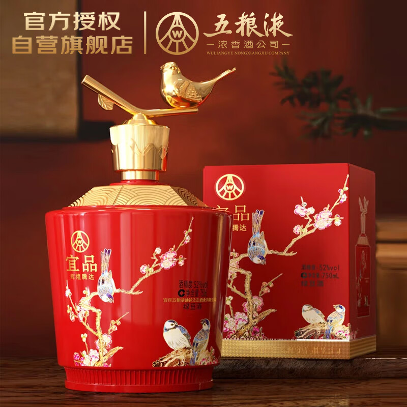 移动端、京东百亿补贴：五粮液 仙林生态 52度 白酒 750ml 单瓶装 89.9元