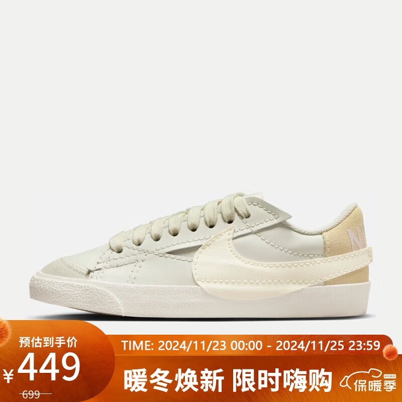 NIKE 耐克 运动板鞋女经典BLAZER LOW '77运动鞋DQ1470-004 白色 37.5码 349元（需用券