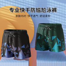 F.DYRAA 梵迪拉 泳裤男士防尴尬平角泳衣装备23601 藏蓝几何 3XL 21.54元