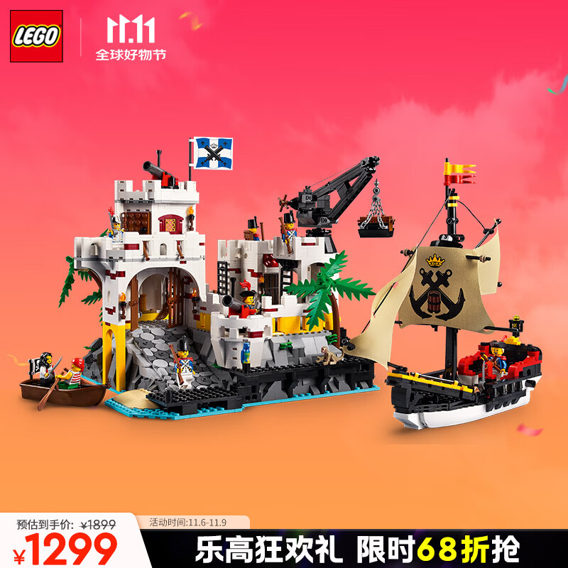 LEGO 乐高 10320 埃尔多拉多要塞 旗舰（颗粒数约2509） 1299元