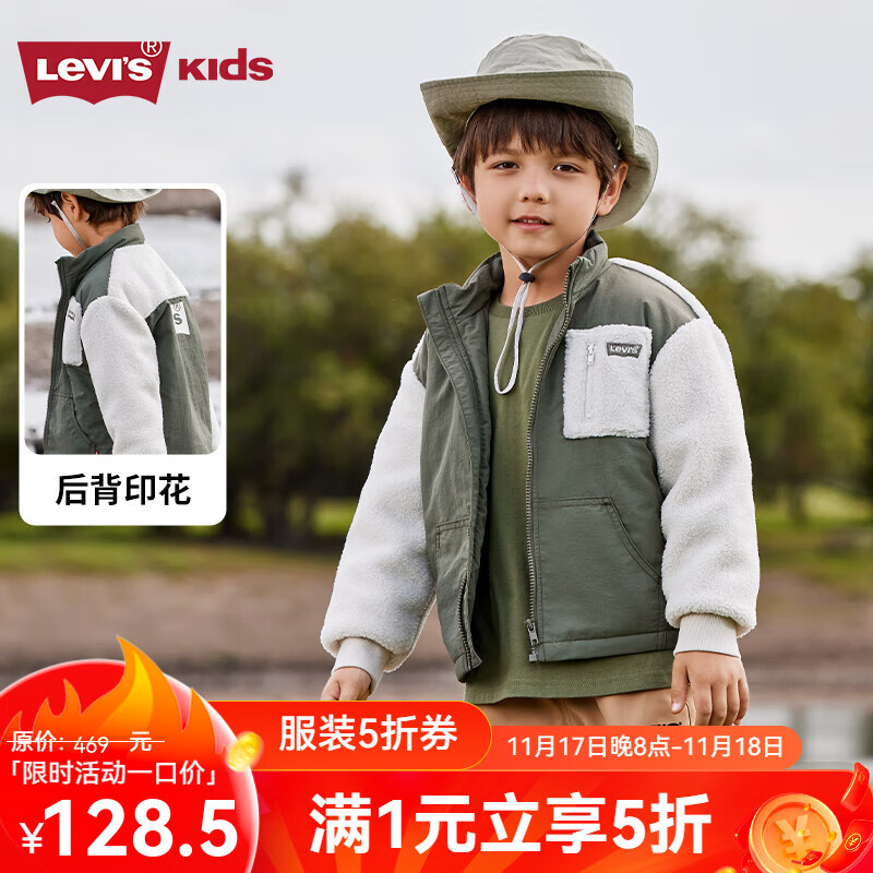 Levi's 李维斯 童装23冬季儿童棉服男童摇粒绒撞色拼接保暖外套 抹茶色 120/60(