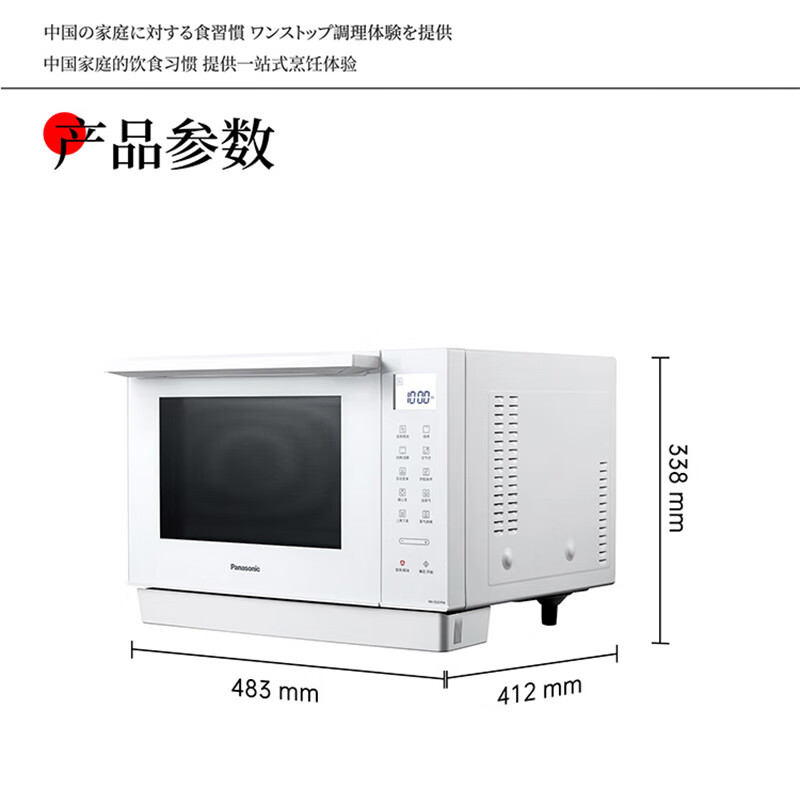 PLUS会员：Panasonic 松下 NN-DS37PW 23升家用微波炉 微蒸烤炸一体机 平板式加热 