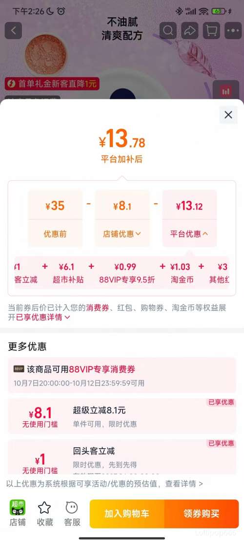 妮维雅 柔美润肤霜 200ml 保湿补水 14.73元+1.02元淘金币 - 86线报 妮维雅 柔美润肤霜 200ml 保湿补水 14.73元+1.02元淘金币 - 86线报
