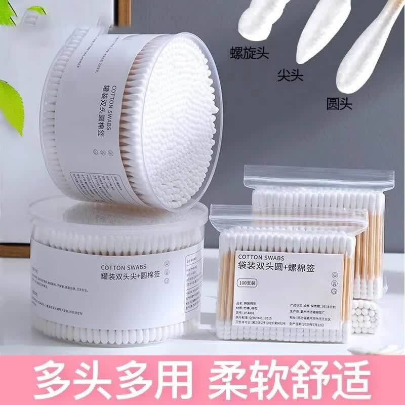 盒装双头棉签 1盒*500支 3.9元 - 线报酷