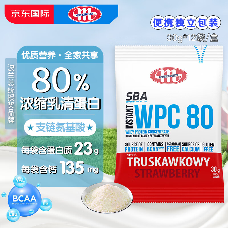 MLEKOVITA 妙可 金标乳清蛋白粉便携草莓味 波兰 增肌塑型营养品360g 69元