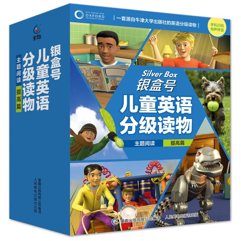 银盒号儿童英语分级读物：主题阅读提高篇（34册） 101.82元