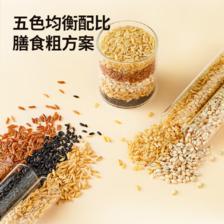 十月稻田 五色糙米五谷杂粮米糙米饭粗粮主食煮粥黑米红米燕麦5斤 16.9元