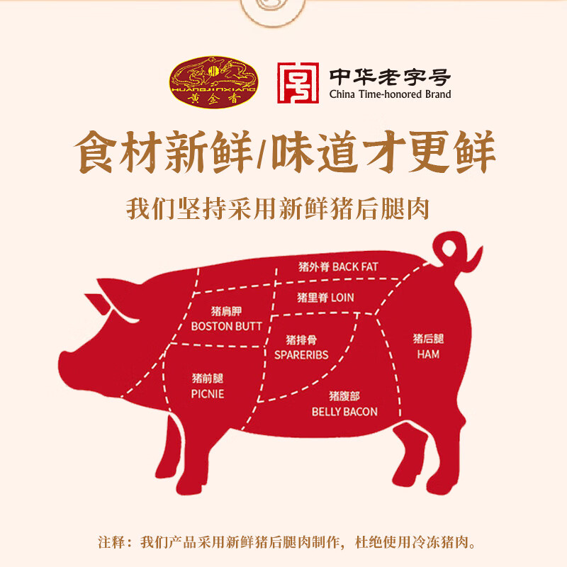 黄金香 香酥猪肉酥松 200g*2罐 25.9元 - 线报酷