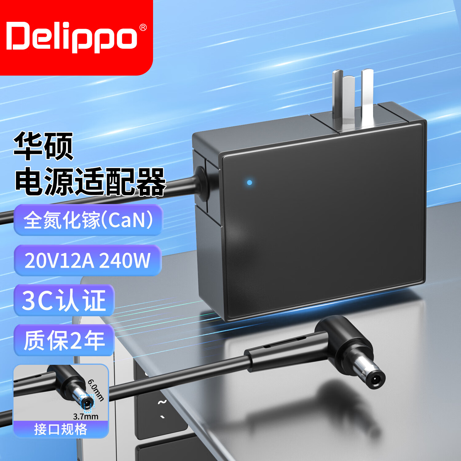 Delippo 氮化镓充电器240w大功率便携电源适配器20V12A适用华硕笔记本ROG幻16魔