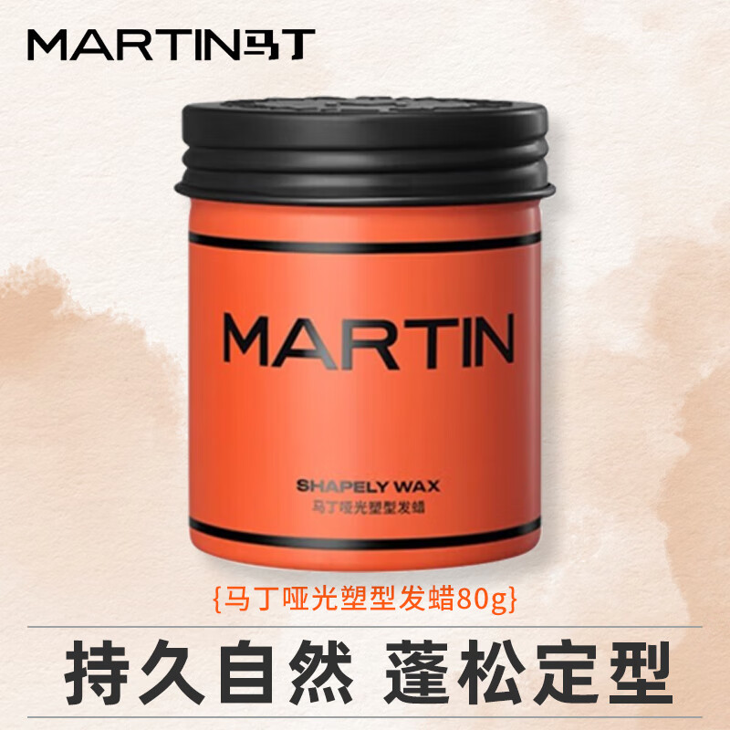 马丁 MARTIN 马丁 MARTIN 男士哑光造型发蜡 古龙香氛 80g 72.33元（需买3件，需用