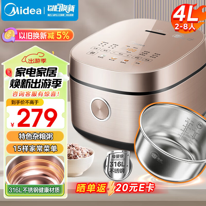 Midea 美的 MB-RC436 电饭煲 4L 拉丝金 ￥187.34