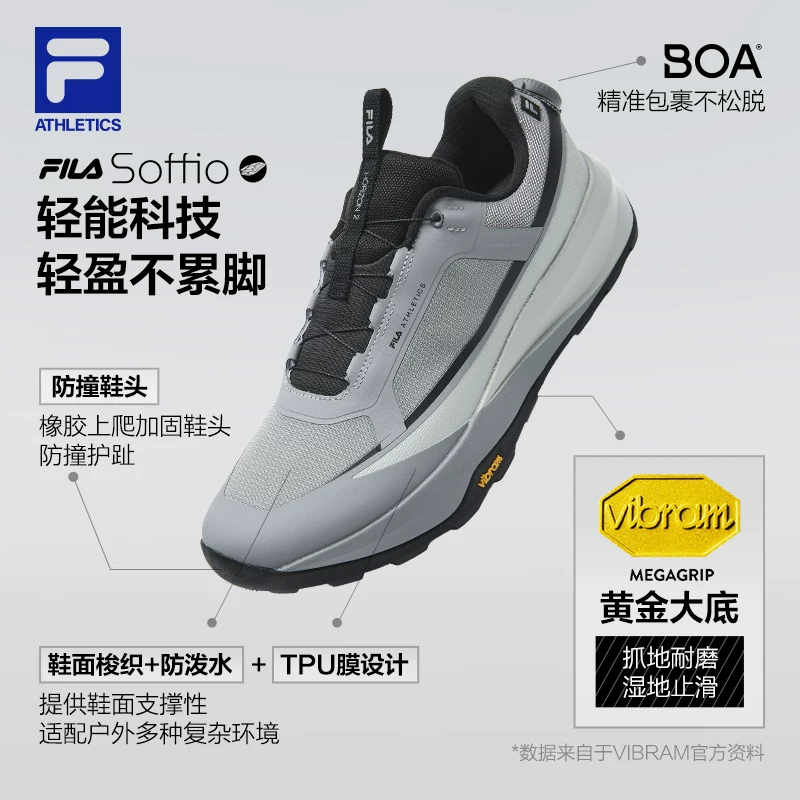 斐乐 眼界2丨FILA户外鞋26秋季新款男鞋运动鞋子越野跑鞋BOA徒步鞋 465.6元 - 86线报